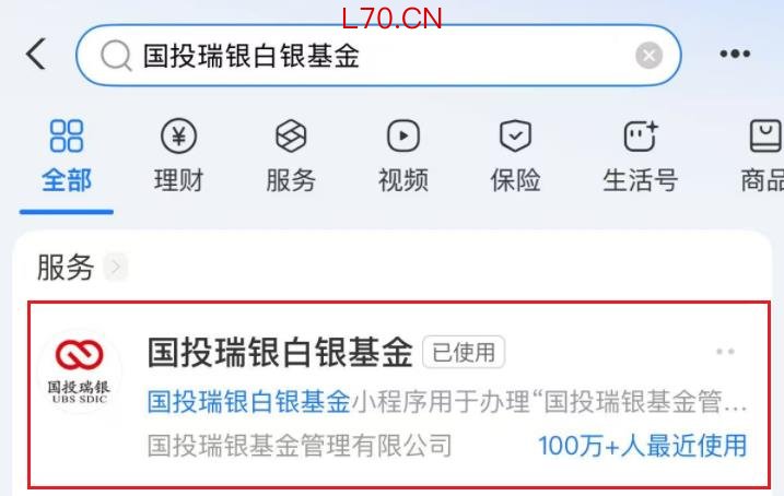 支付宝上的国投瑞银白银基金投资者补偿入口，目前已有上百万人查询