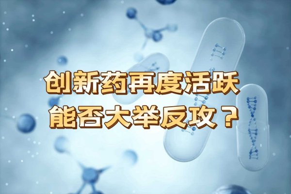 一品红：全资子公司创新药APH03571片获得临床试验注册申请受理