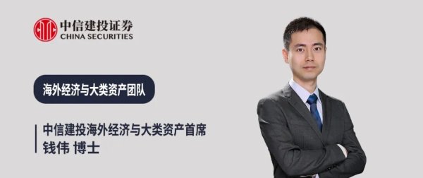 中信建投 | 美债下跌对比：美伊vs去年关税