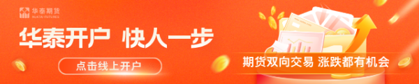 华泰期货：运费加政策干扰下氧化铝成本支撑抬升