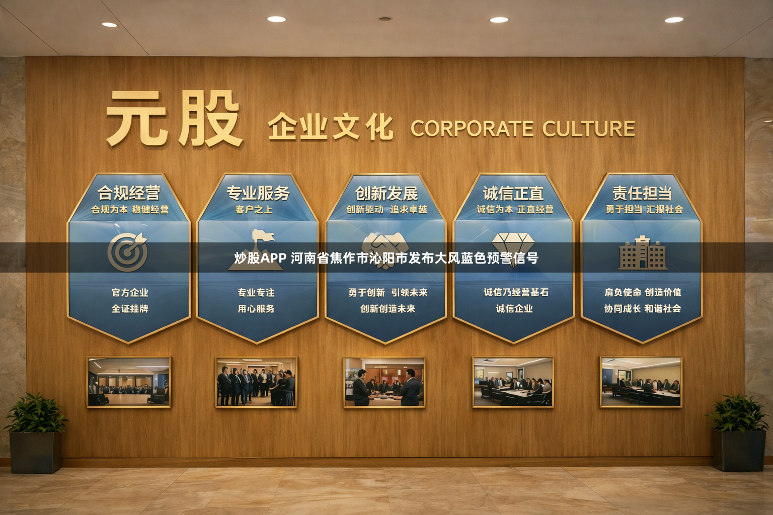 炒股APP 河南省焦作市沁阳市发布大风蓝色预警信号